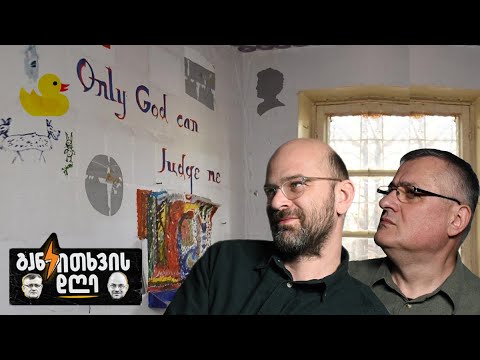 პავლიკ მოროზოვი და ლუსტრაციის კანონი - განკითხვის დღე!