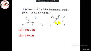 exercise 13   adjacent angles vertically opposite angles grade 6
