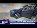 台人愛SUV! 日系加大空間PK歐系按摩座椅｜TVBS新聞 @TVBSNEWS01