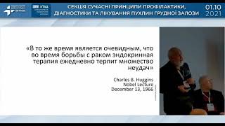 ХІV з&#39;їзд онкологів та радіологів України