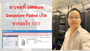 สาเหตุที่ VMWare Datastore Failed เกิดจากอะไร
