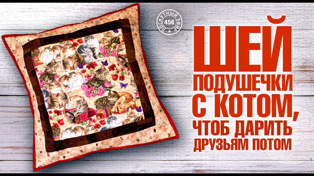 Лоскутный эфир лада христенко