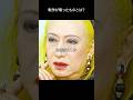 美輪明宏_戦争が奪ったものとは#shorts #名言 #美輪明宏