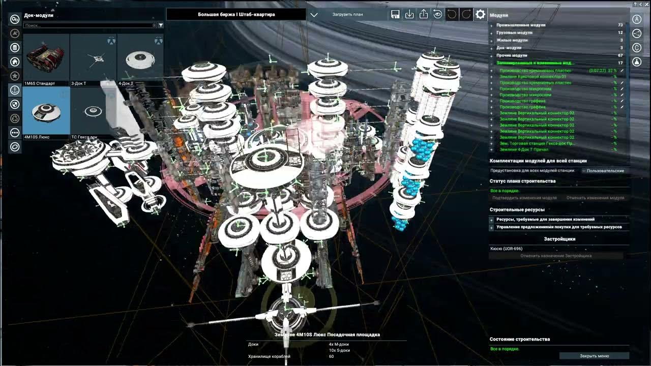 X4 foundations станции готовые проекты