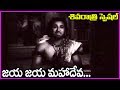Jaya Jaya Mahadeva Shambo Shankara Video Song Kalahasti Mahatyam Songs Maha Shivaratri Special Jaya Jaya Mahadeva Shambo Shankara Video Song Kalahasti Mahatyam Songs Maha Shivaratri Special