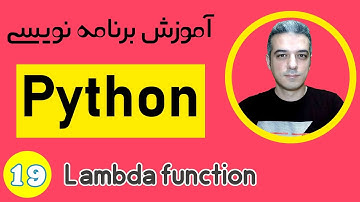 در پایتون - آموزش زبان برنامه نویسی پایتون lambda function