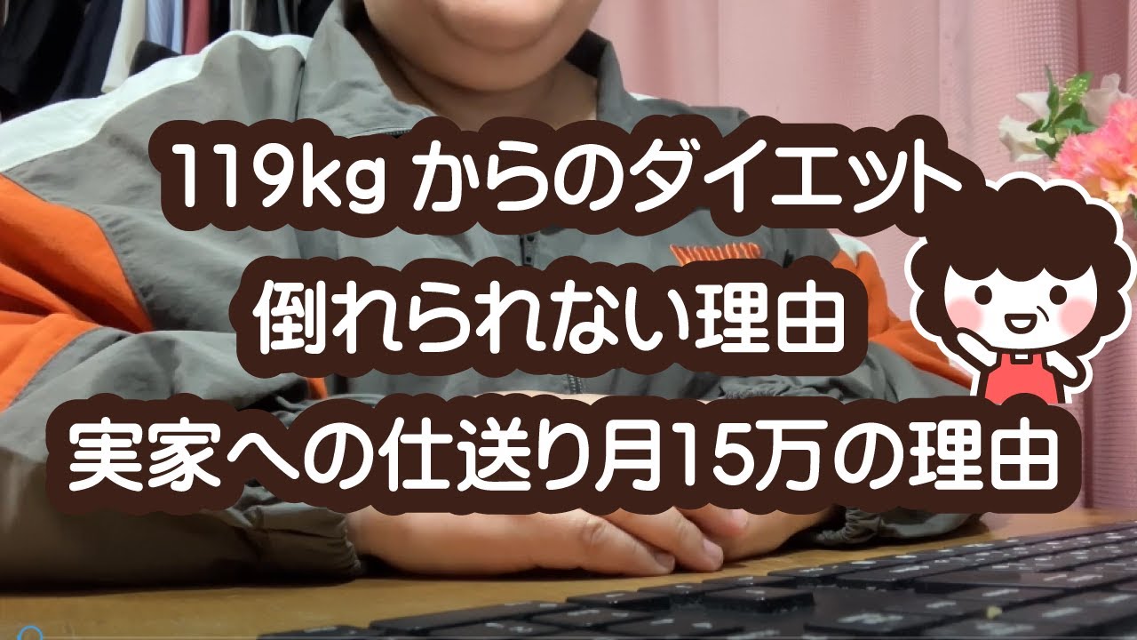 薬を飲むことになりました。48歳独身おばちゃんの本気ダイエット