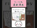 【ちいかわマンガ 最新話】流石のうさぎさんぬかりない！#ちいかわ最新話 #ちいかわアニメマンガ #ちいかわパーク #ちいかわ映画