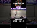 【スト6】バリエーション豊富な体力別イングリッド勝利時演出 #スト6 #イングリッド
