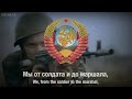 Soviet Military Song - Армия Моя/My Army