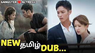 mysterious Love tamil review 🥰 Gangster 💖 Actress New Cdrama Tamil Dubbed 