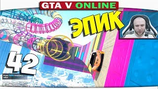 : .42     !! -      GTA 5 Online