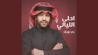 ايا من هفا قلبي