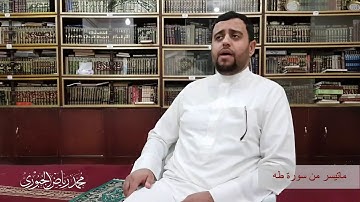 تلاوة مجودة من سورة طه l محمد رياض الجبوري