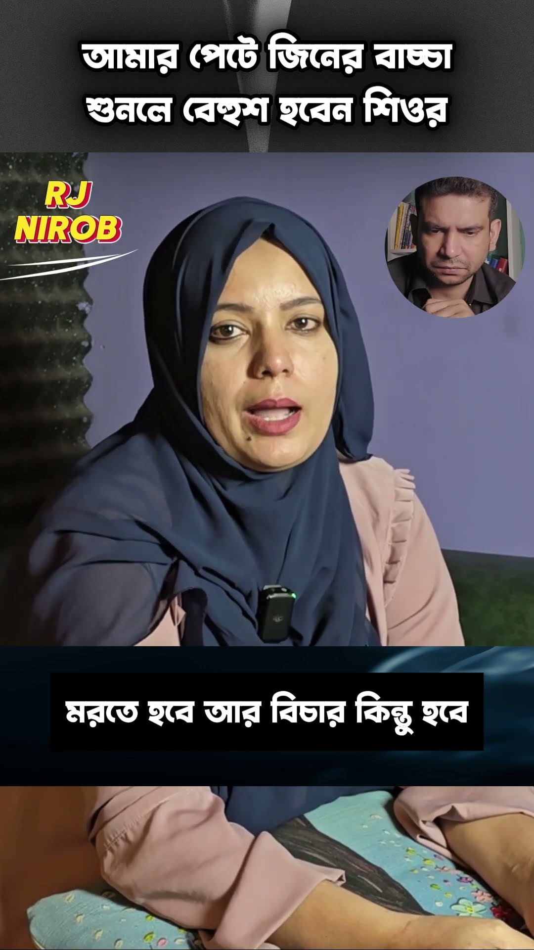 বিচারের দিন পালাতে পারবেন না #shorts #comedy #ytshorts #rj