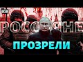 Россияне прозрели и наехали на Путина. Ужасающие потери РФ огорошили всех