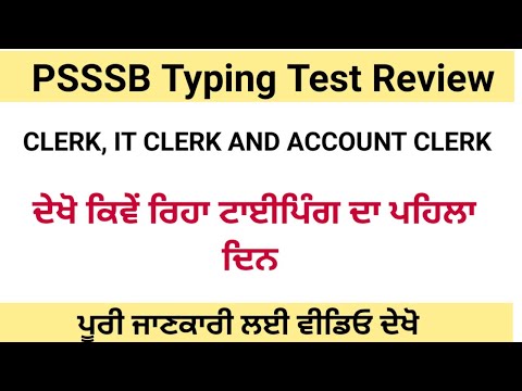 PSSSB Typing Test 2022 Review