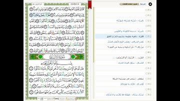Surat Al Qiyamah - 75 - القرآن الكريم بصوت خليفة الطنيجي- سورة القيامة