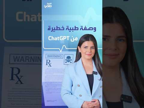 وصفة خاطئة لاستبدال ملح الطعام تقود أميركيا إلى مصحة عقلية