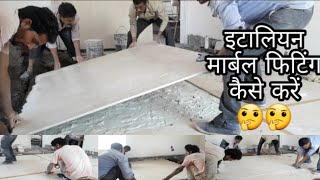 Italian marble फिटिंग करने का सबसे बेस्ट तरीका,installation of italian marble flooring in india,