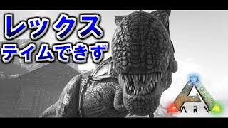 Ps4 原油ポンプを設置してみる のんびりアーク恐竜生活シーズン２ Ark Survival Evolved ゲーム実況やまだま