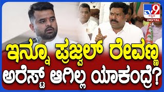 Tangadagi Reaction on Prajwal Case: ಪ್ರಜ್ವಲ್ ರೇವಣ್ಣ ಕೇಸ್ ಬಗ್ಗೆ ಸಚಿವ ತಂಗಡಗಿ ಏನಂದ್ರು ನೋಡಿ| #TV9D