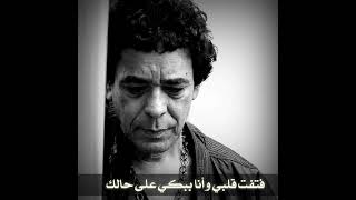 حالات واتس محمد منير  يا حمام بتنوح ليه