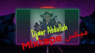 Djwar Abdullah Mixtape ميكس