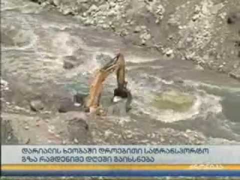 03.06.14. დროებითი გზა რამდენიმე დღეში გაიხსნება