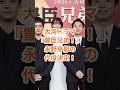 【豊臣兄弟!】永野芽郁の代役がついに決定!