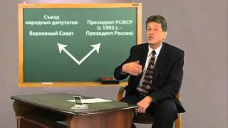 Выбор пути государственного развития в 1992-1993 гг.