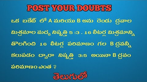 A bucket contains a mixture of two liquids A and B in the ration of 5:3. If 16 litres of the mixture