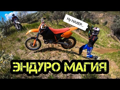 Битва ЭНДУРО школ Одесса vs Аккерман / КРОССАЧ всех Порвал!!!