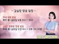 새 정부 출범 정책 수혜주 브리핑(#코나아이 #쿠콘 #웹케시 #솔브레인홀딩스 #샘표 #부국증권 #미래에셋증권 #키움증권 #KB금융)