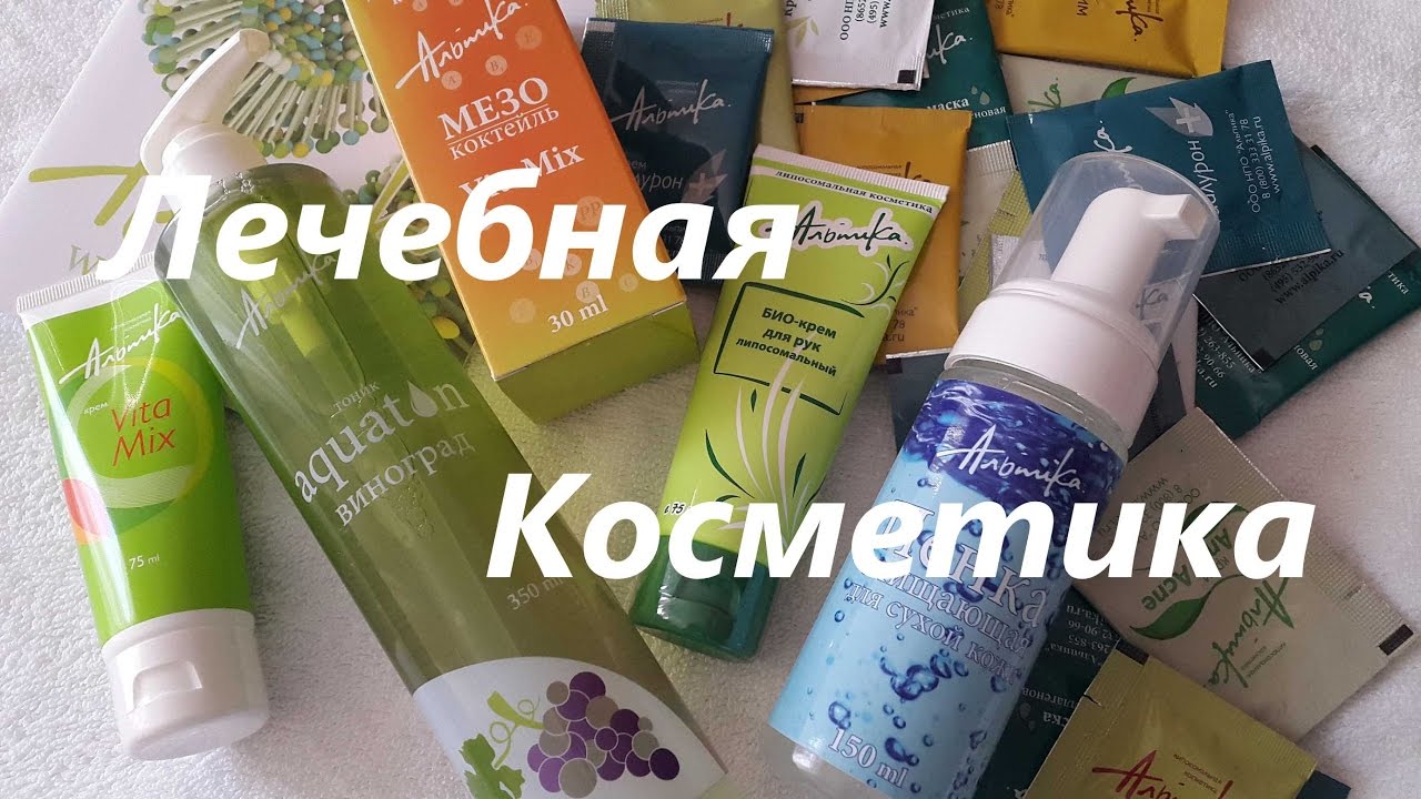 Альпика Косметика Купить Интернет Магазин