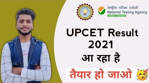 UPSEE (UPCET) Result 2021 | UPTU Entrance Exam Result 2021 | MMMUT HBUT Entrance Exam Result 2021