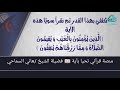 الدرس الثالث من سورة البقرة لفضيلة الشيخ هاني السماحي حفظه الله 