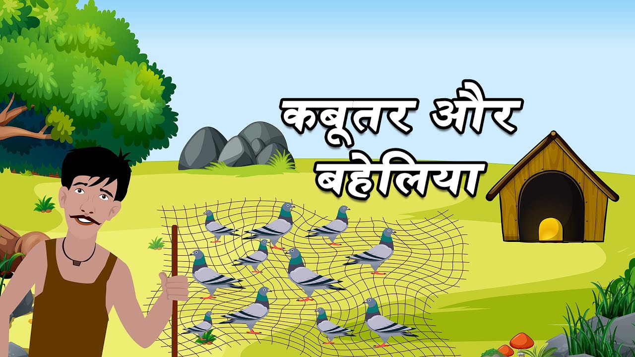     Hindi Moral Stories For Kids  Hindi Story