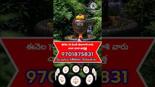 తుల రాశి వారికి కోరుకున్న జీవితం #తులారాశి #tula #rashiphalalushorts #devotionalshorts #shorts