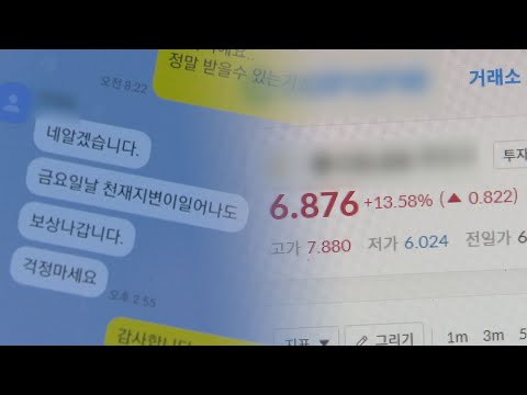   빚에 쫓겨 파산 신청 코인사기 피해자들 눈물 연합뉴스TV YonhapnewsTV