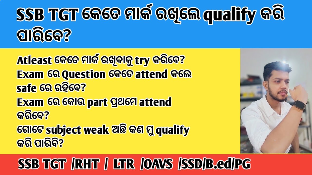 SSB TGT safe score - YouTube