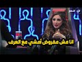 انفعال انغام بسبب سؤال المذيعة انا محدش المفروض يحسبني على أخطائي