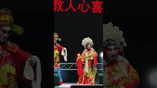 Chinese Opera #singapore #chinese #opera #midautumnfestival