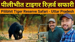 Pilibhit | Pilibhit Tiger Reserve | Jungle Safari | Pilibhit Wildlife Safari | chuka beach pilibhit