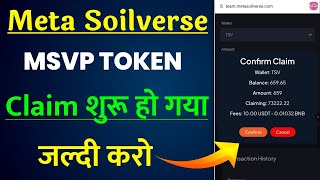 Tsv maturity new update | metamask tsv wallet | msvp token claim ( lpnt new Update) 