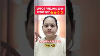 UPPCS Prelims 2026 Anokhi Pahal। #uppcs2026 #uppcsprelims #viralvideo #shorts #shortvideo