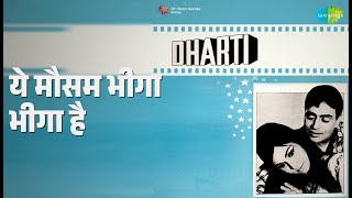       Dharti  Lata Mangeshkar  Mohammed Rafi   Waheeda Rehman