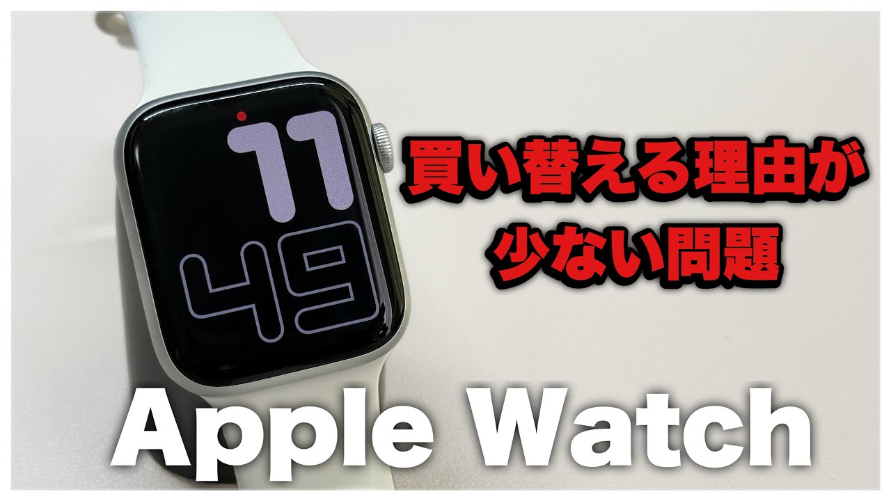 Casual Talk] Is my Apple Watch, which I've been using for about 6