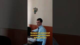 Прокурор Без Полномочий Пытается Запретить Видео Съёмку Юрист Вадим Видякин Анонс Ч.2