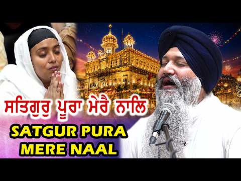 Satgur Pura Mere Naal ❤️ Bhai Sarabjit Singh Ji Patna Sahib Wale Energetic Best Moments